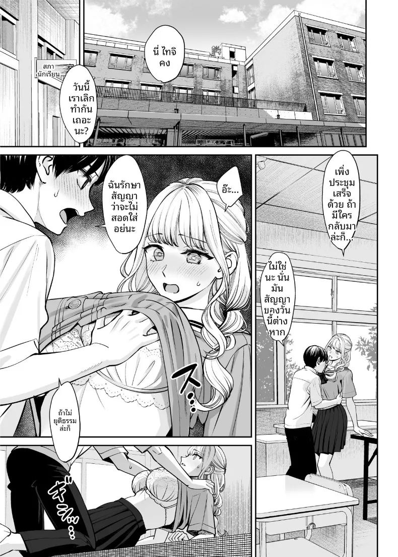 หากเราเป็นได้มากกว่าพี่น้อง